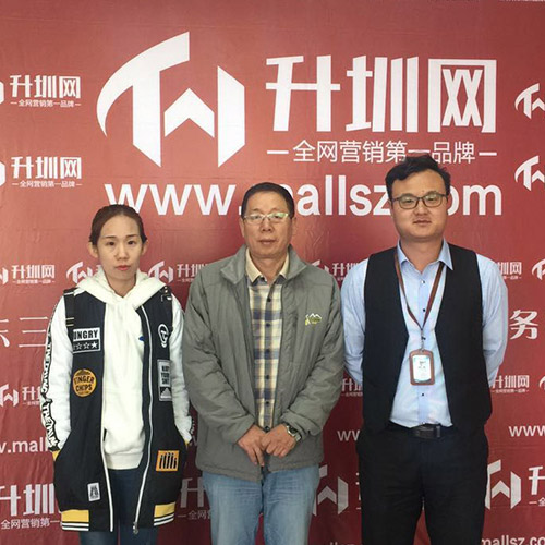 客戶與升圳網合作留影