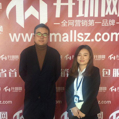 客戶與升圳網合作留影