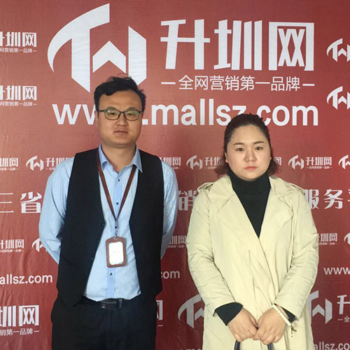 客戶與升圳網合作留影