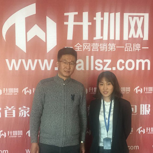 客戶與升圳網合作留影