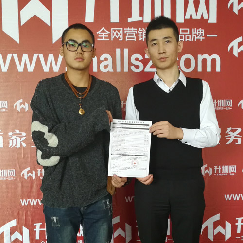 客戶與升圳網合作留影