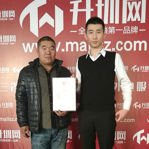 客戶與升圳網合作留影