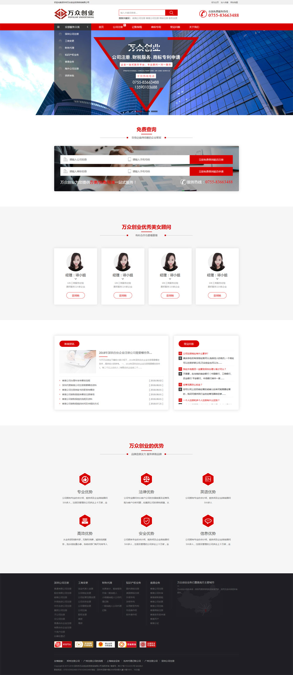 啟動網絡營銷30天，集團接單2000多個