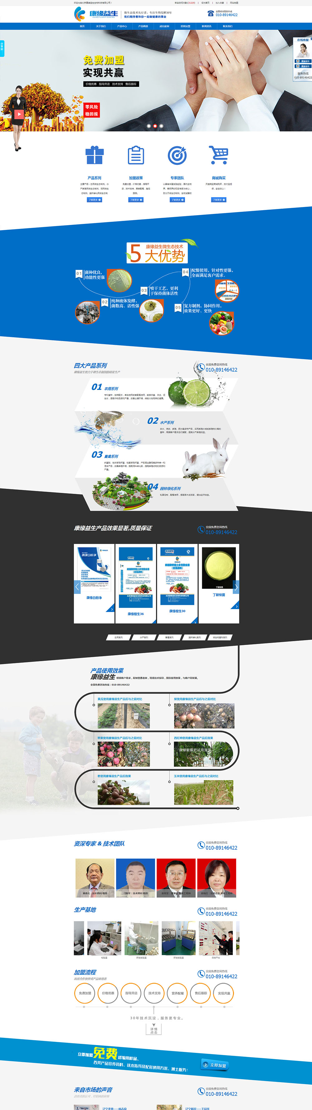 布局全網營銷，成功完成A輪融資