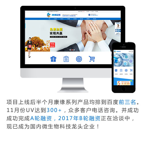 布局全網營銷，成功完成A輪融資